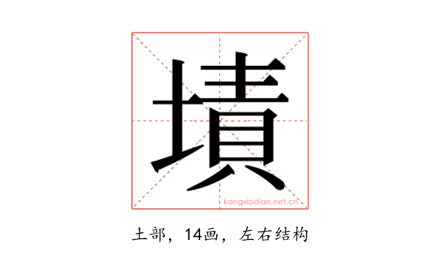𰊜