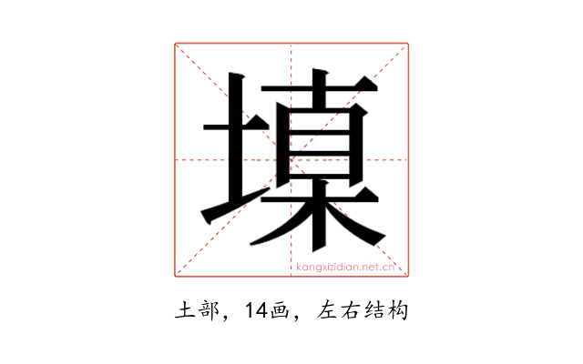 𰊝