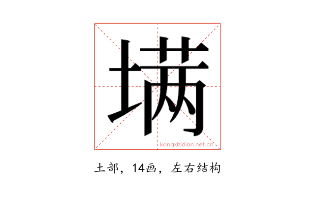 𰊟