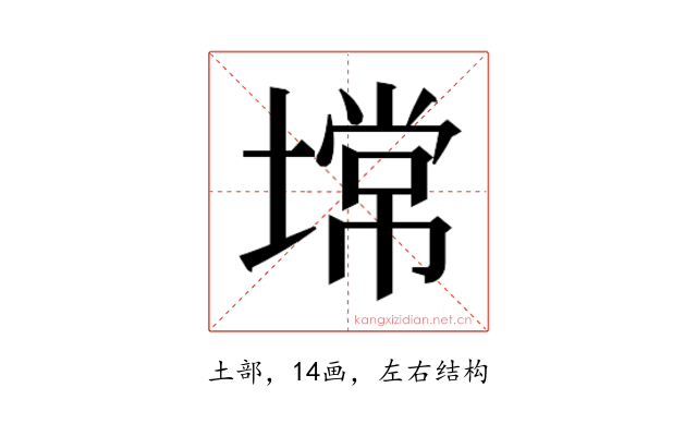 𰊠