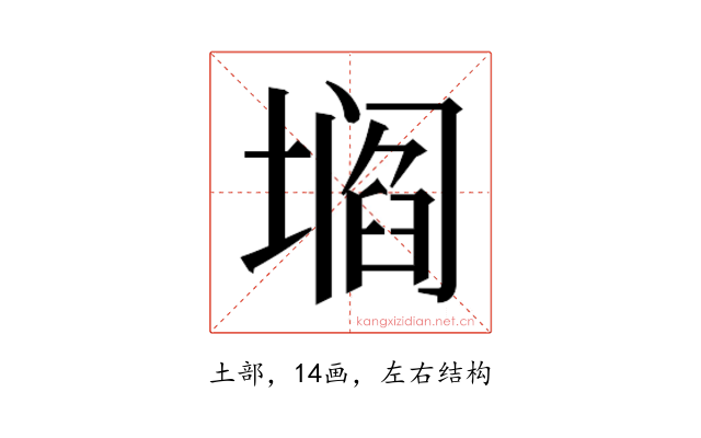𰊡