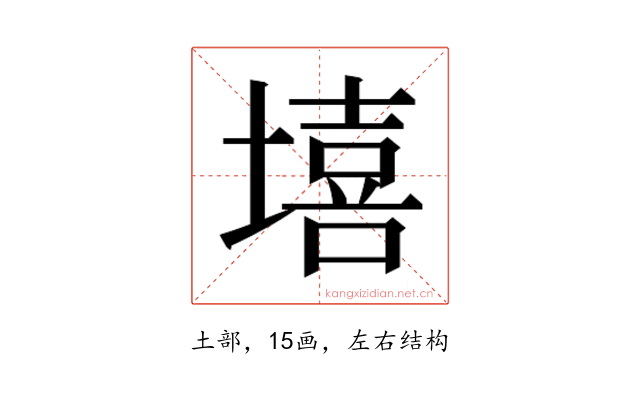 𰊦