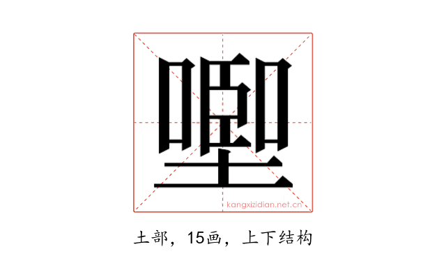 𰊩