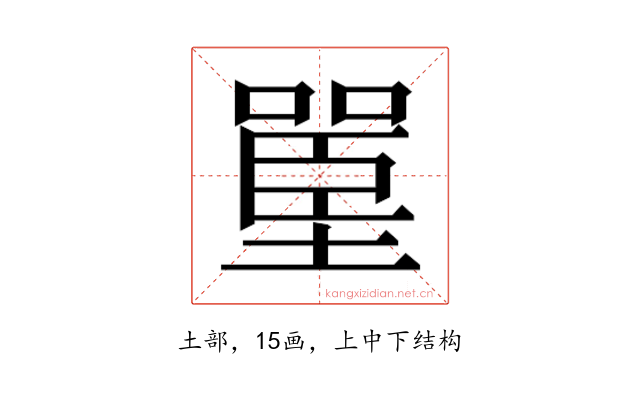𰊪