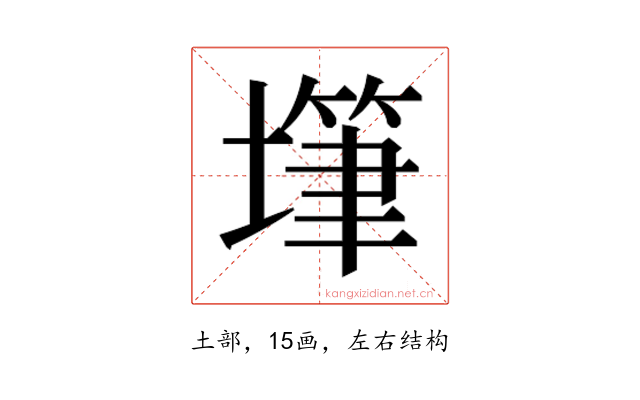 𰊫