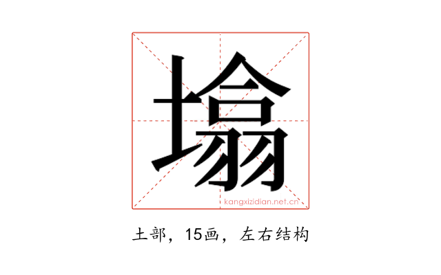 𰊬