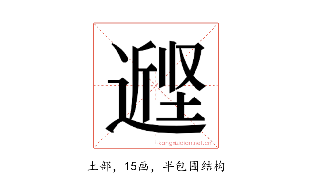𰊭