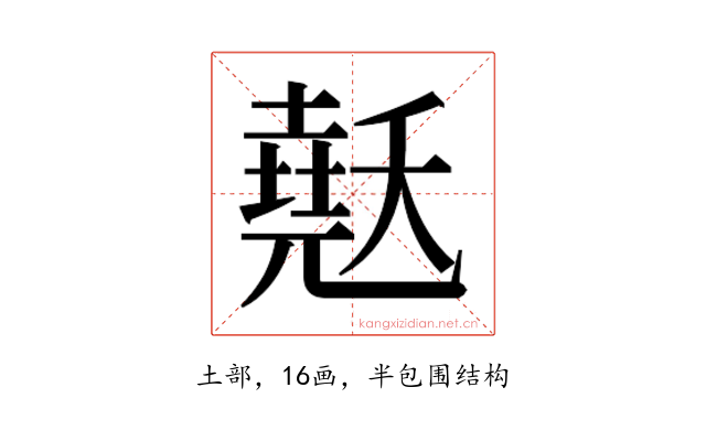 𰊳