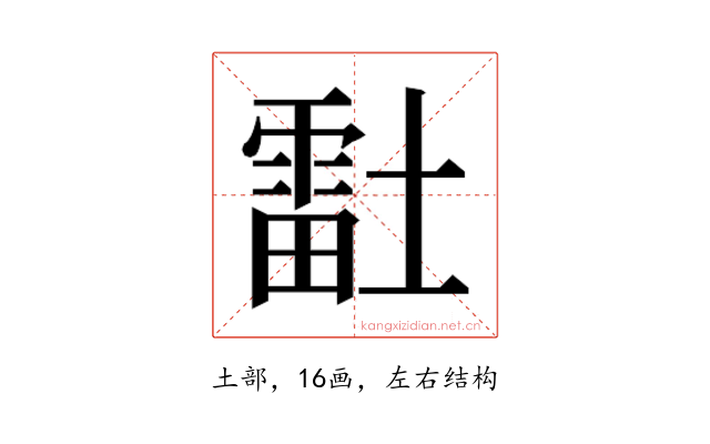 𰊴