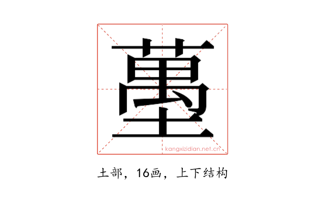 𰊶