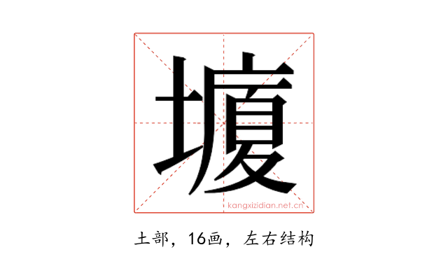 𰊸