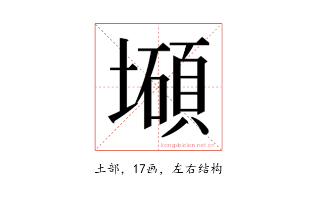 𰊹