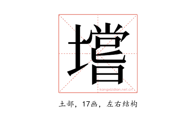 𰊺