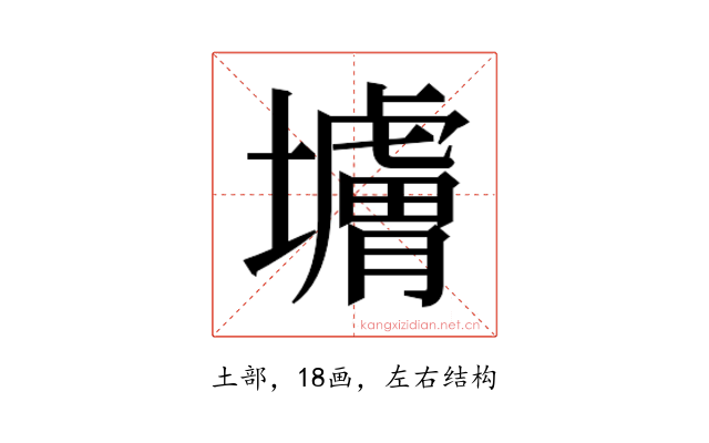 𰊼