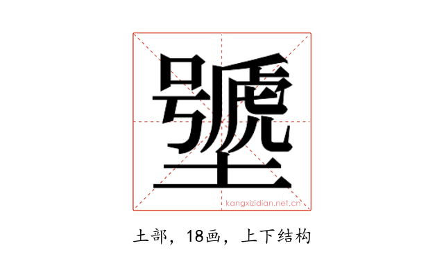 𰊽