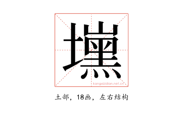 𰊾