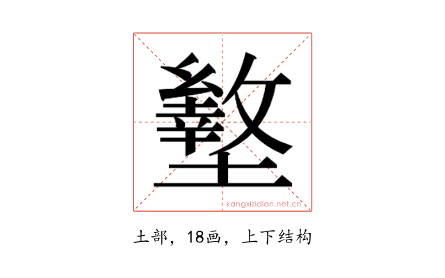 𰊿