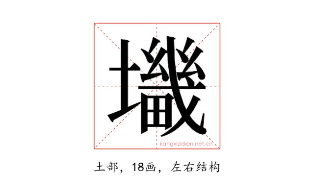 𰋀