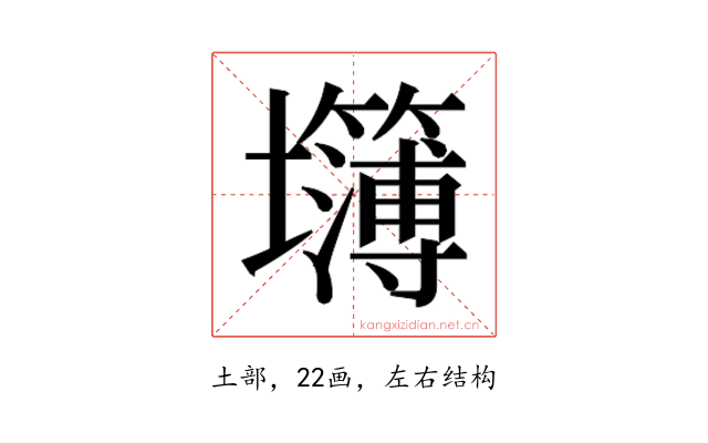 𰋅