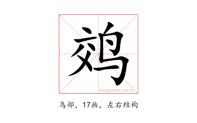 䴔