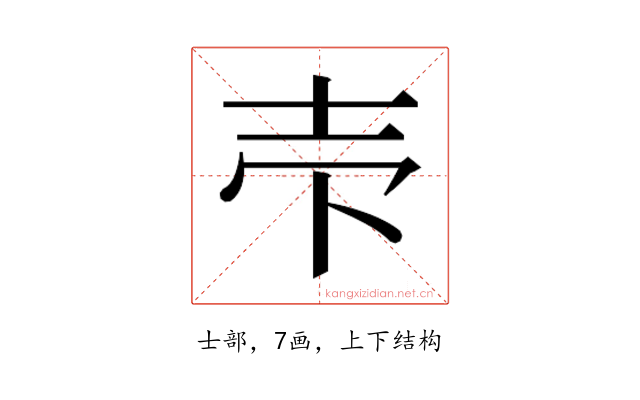 𰋈