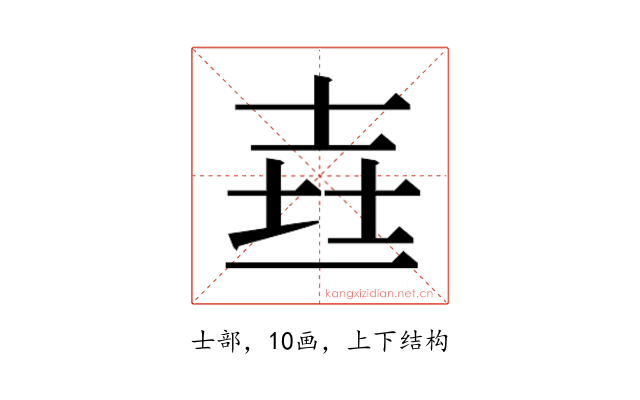 𰋉