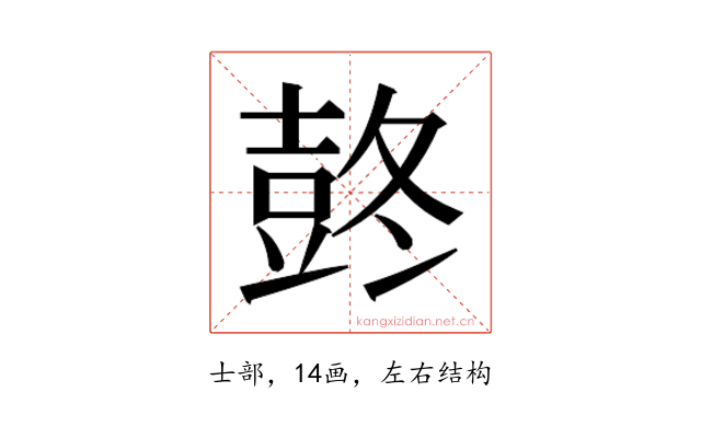 𰋋