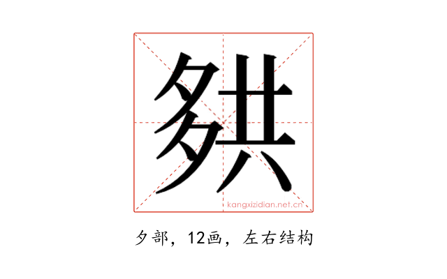 𰋑