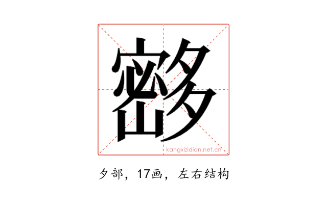 𰋘