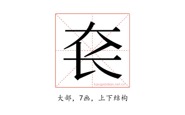 𰋛