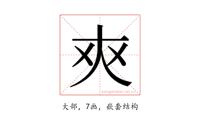 𰋜