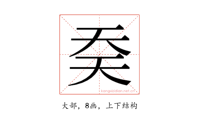 𰋟