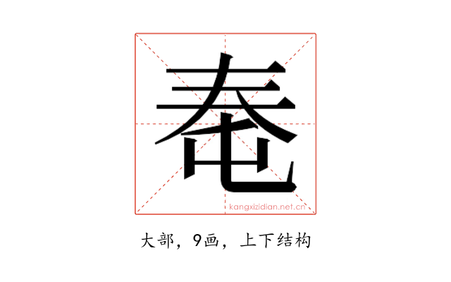 𰋠
