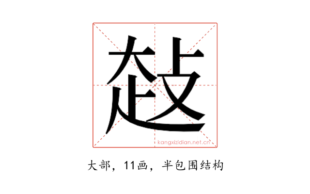𰋤