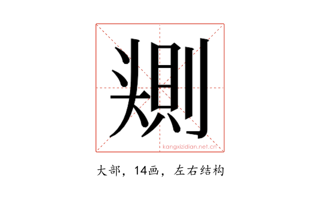 𰋰