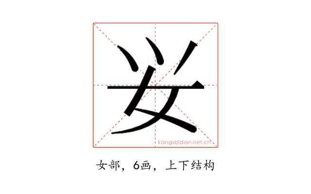 𰋷