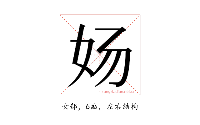 𰋸
