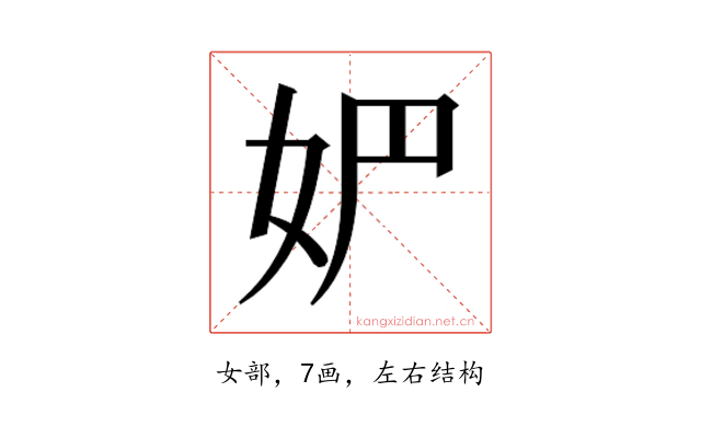 𰋻