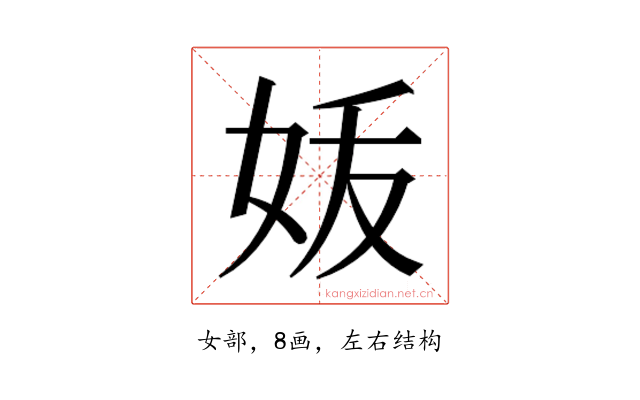 𰋼