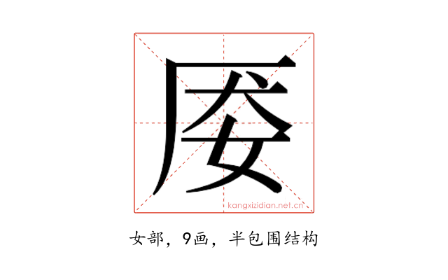 𰋽
