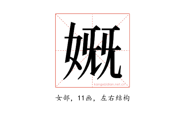 𰌊