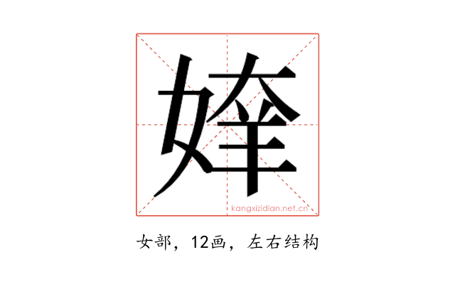 𰌍