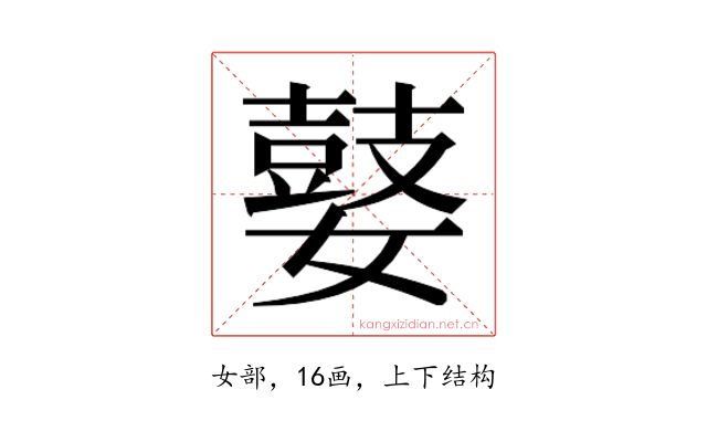 𰌘