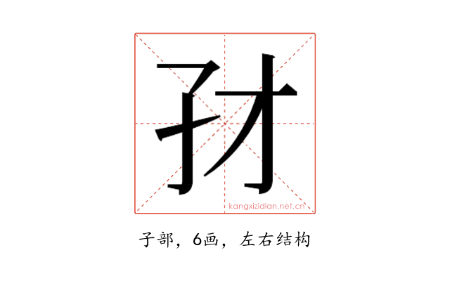 𰌜