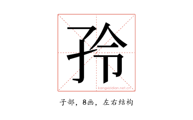 𰌤
