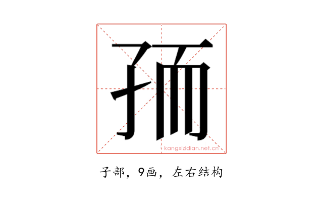 𰌧
