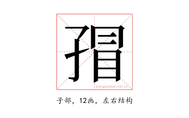 𰌬