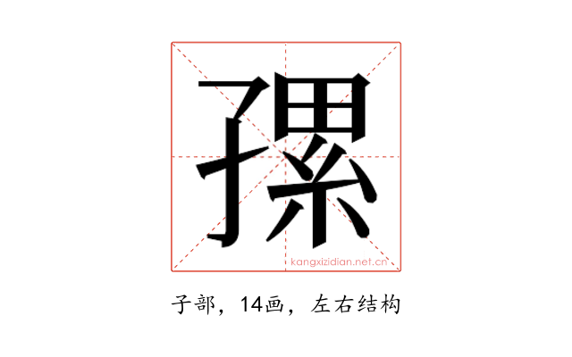 𰌯