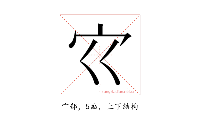 𰌳