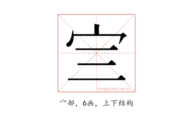 𰌴